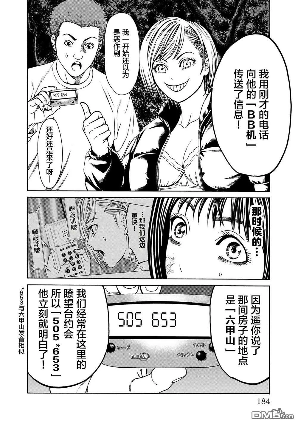 第3话 第48页