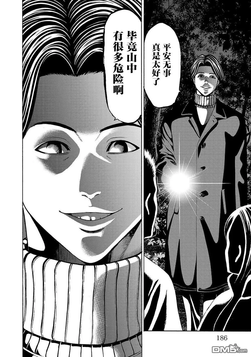 第3话 第50页
