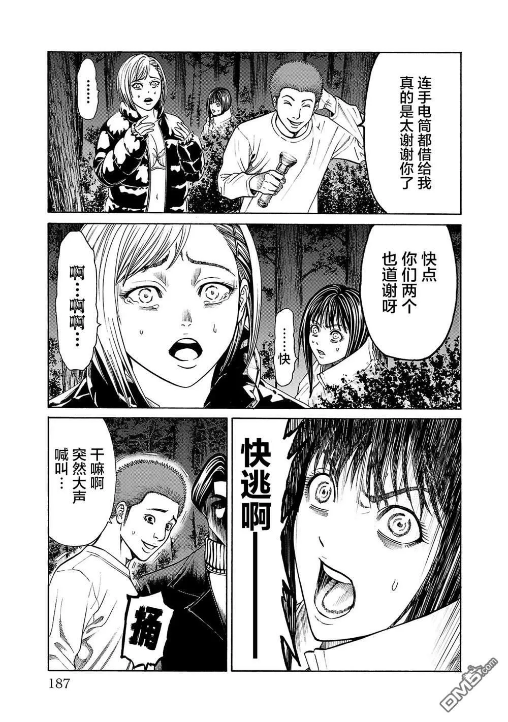 第3话 第51页