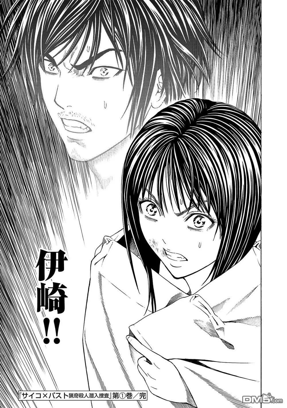 第3话 第54页