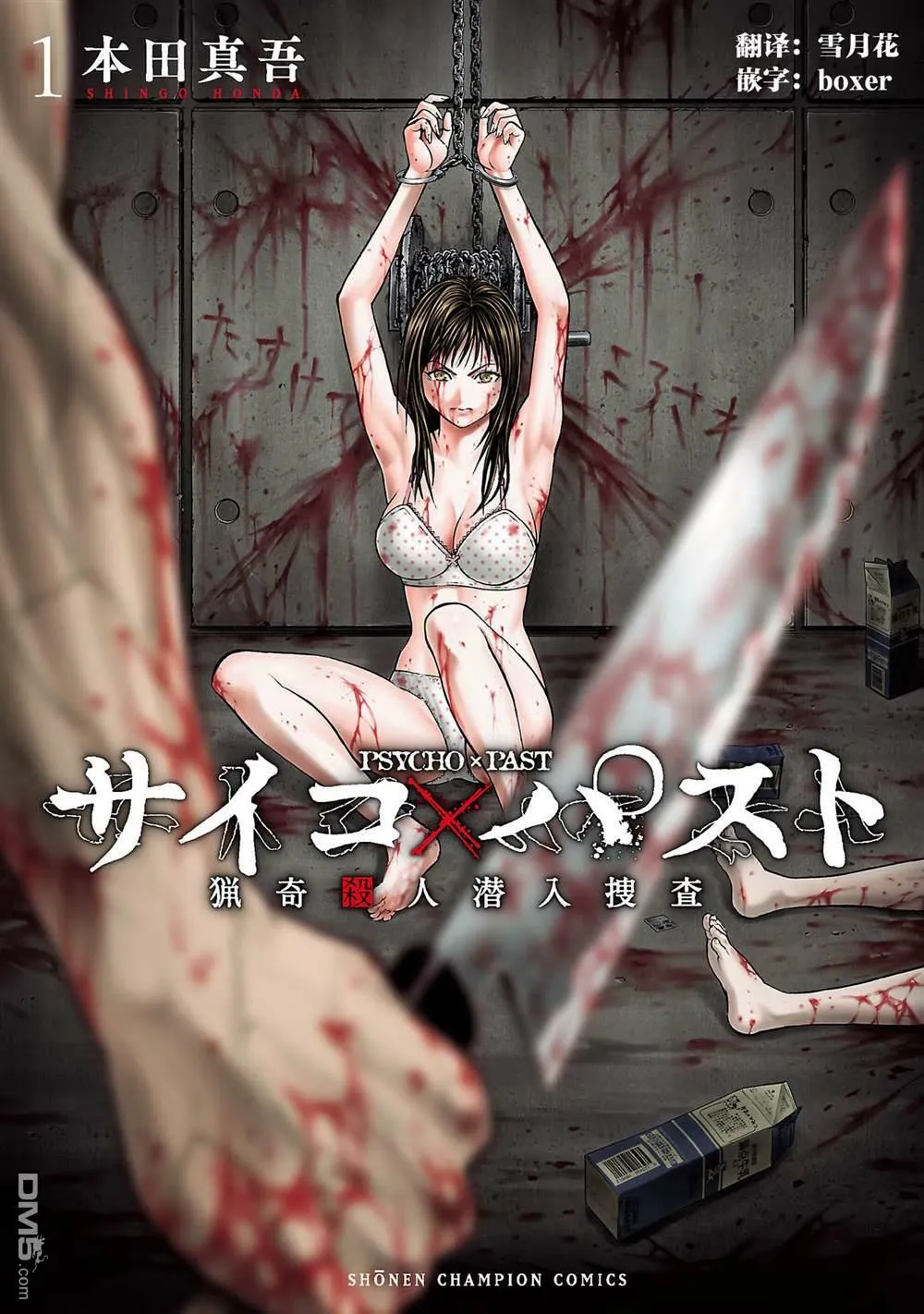 第3话 第56页