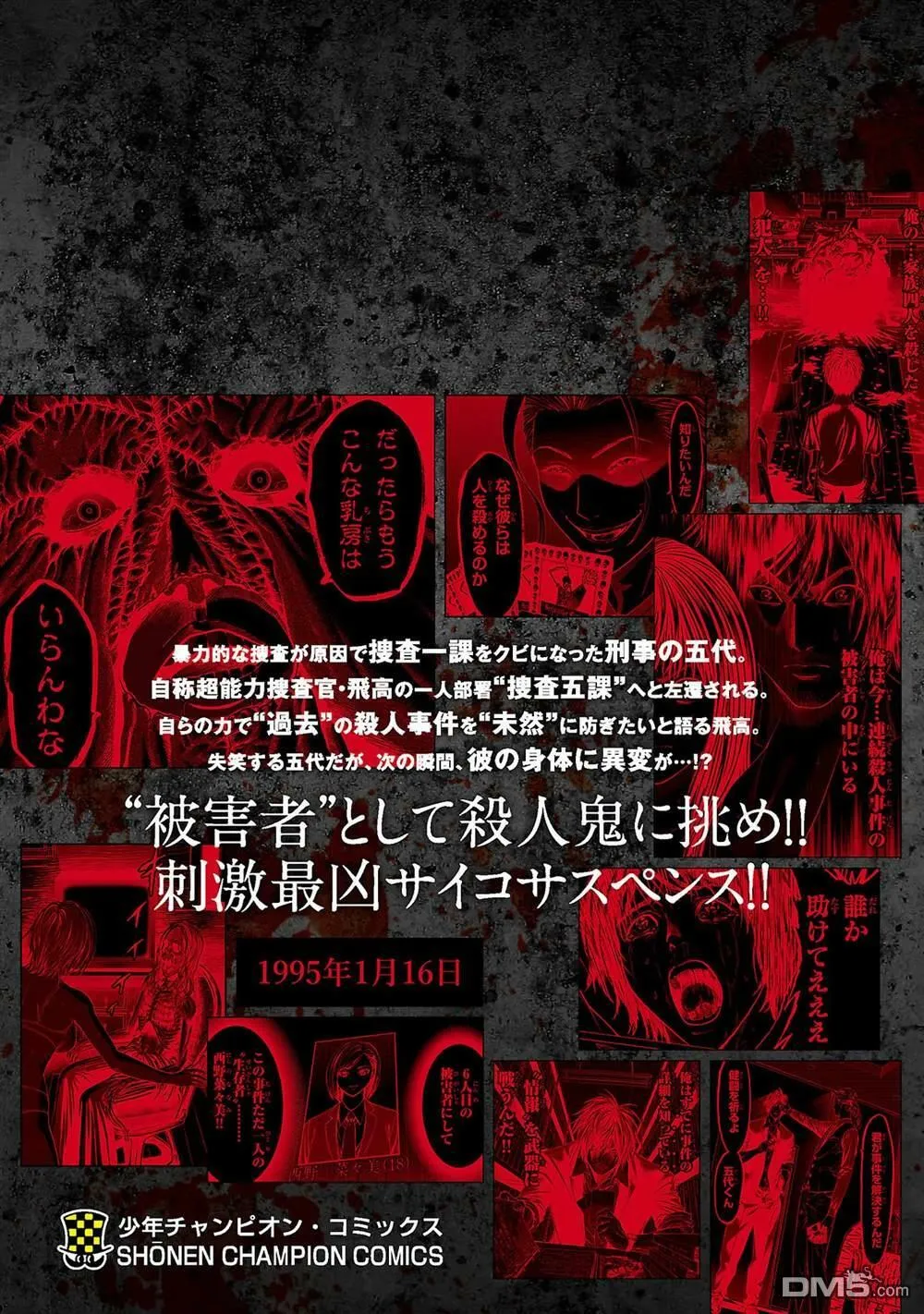 第3话 第57页