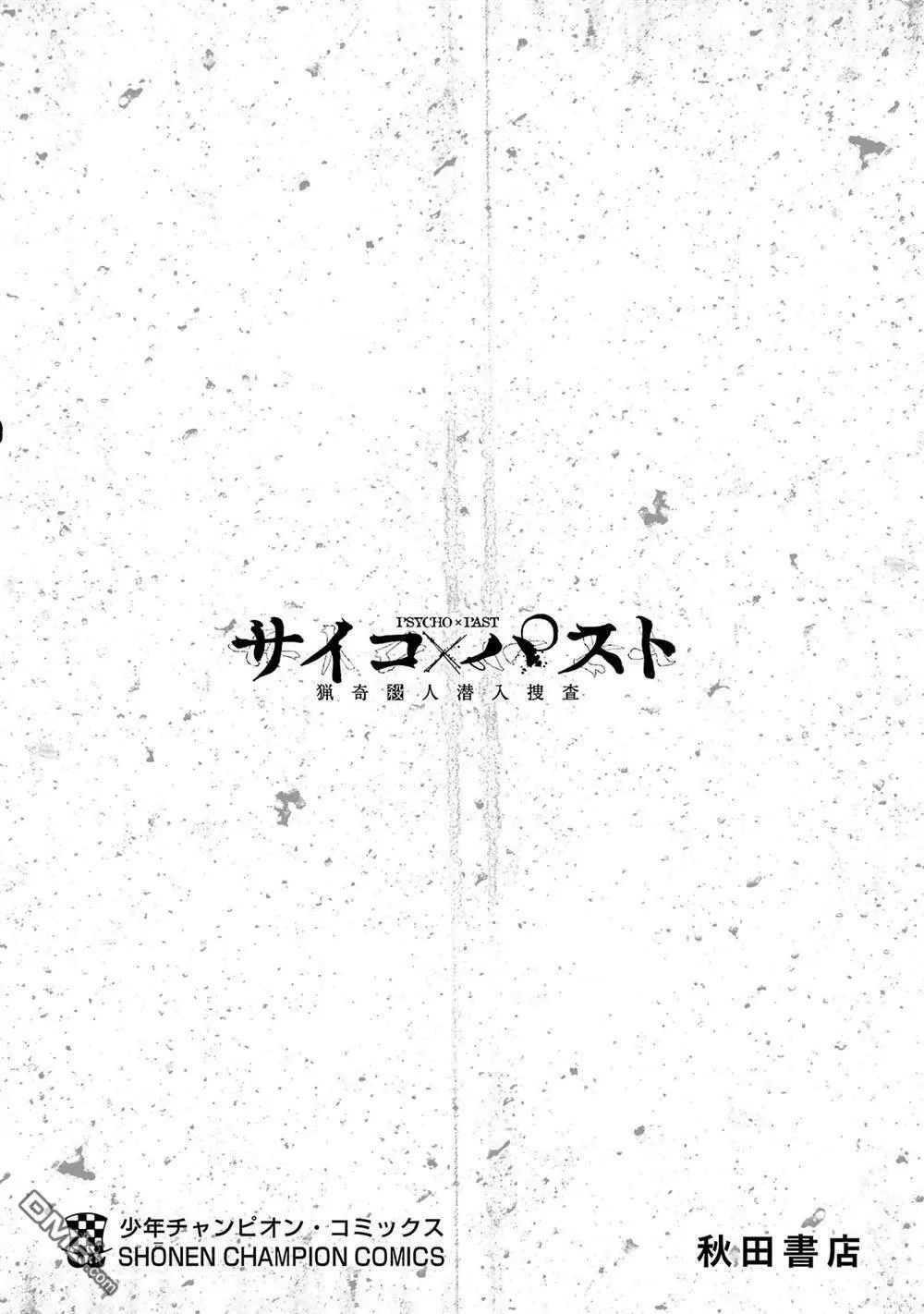 第3话 第59页