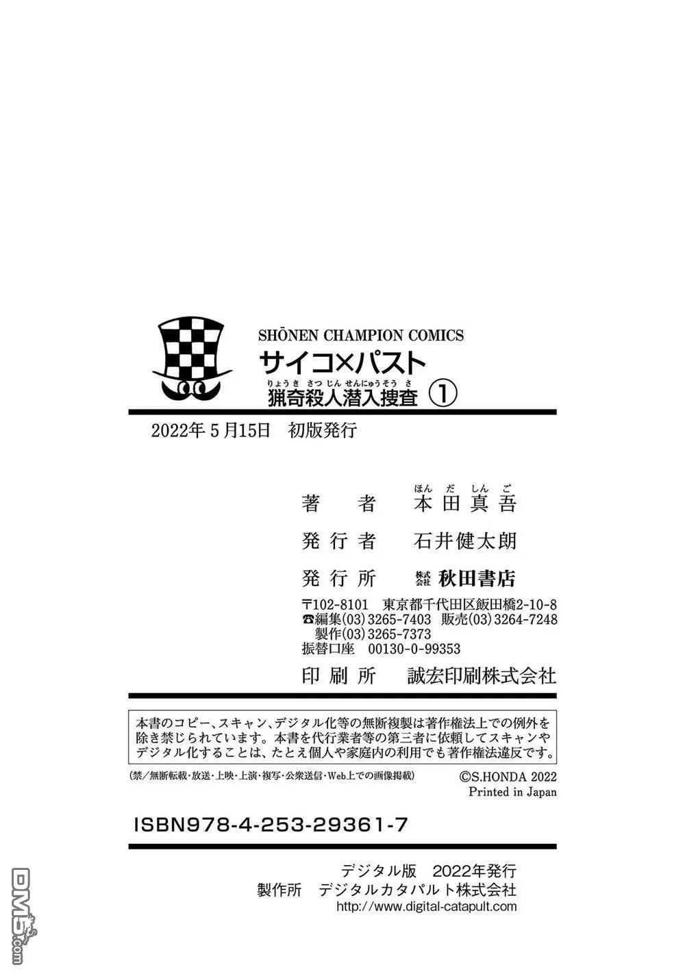 第3话 第60页