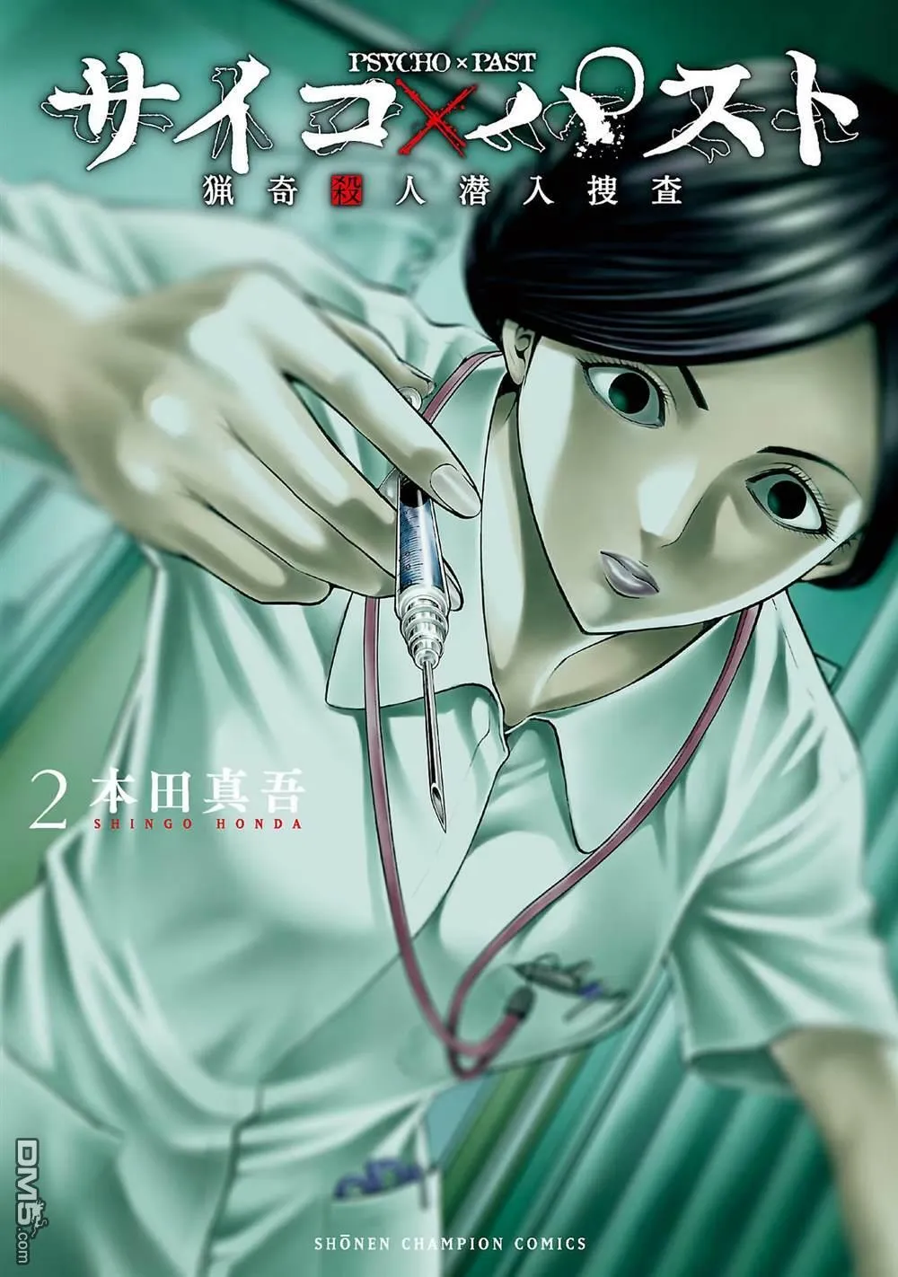 第3话 第64页
