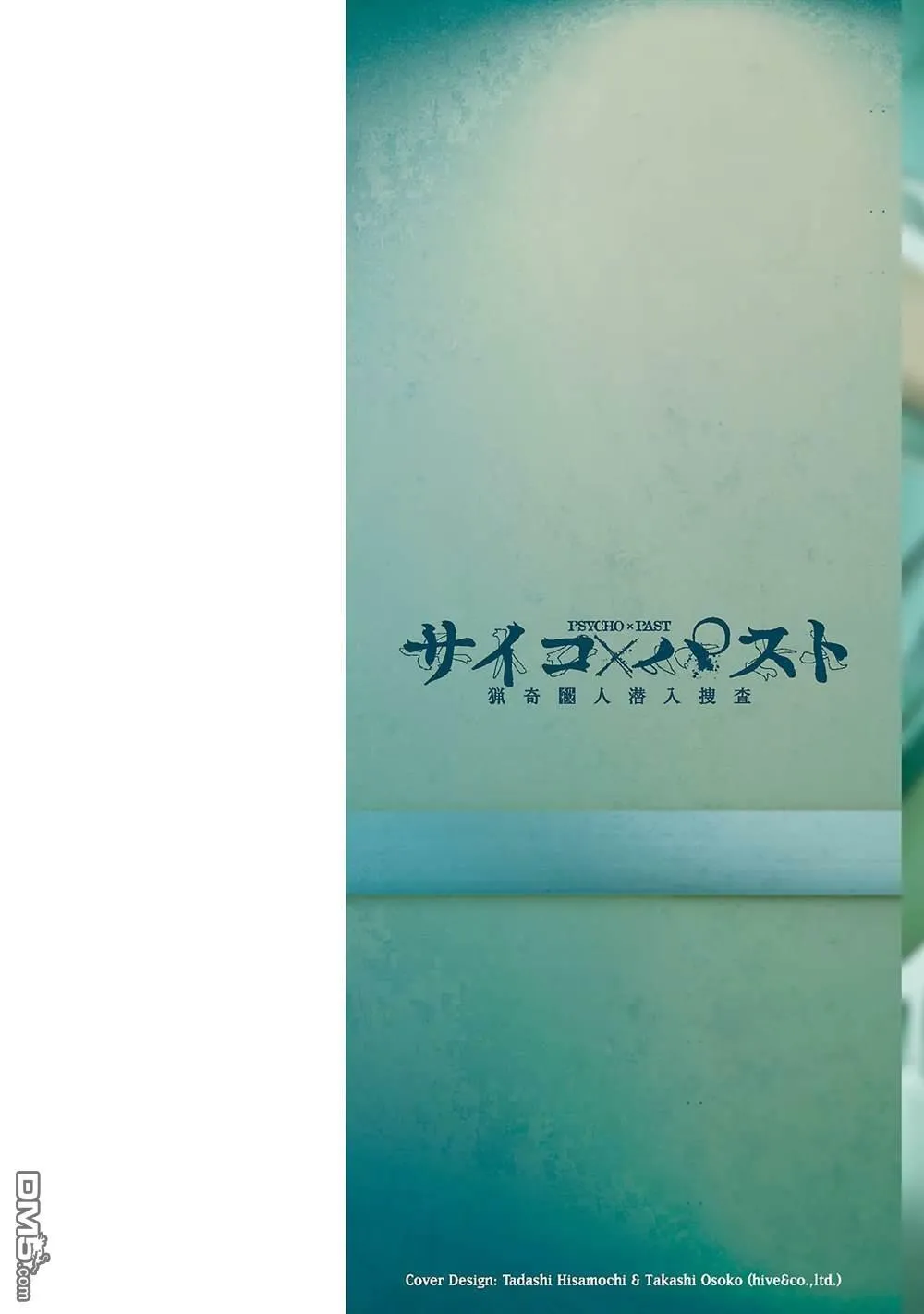 第4话 第2页