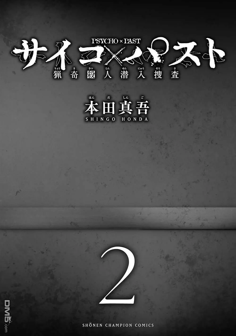 第4话 第3页