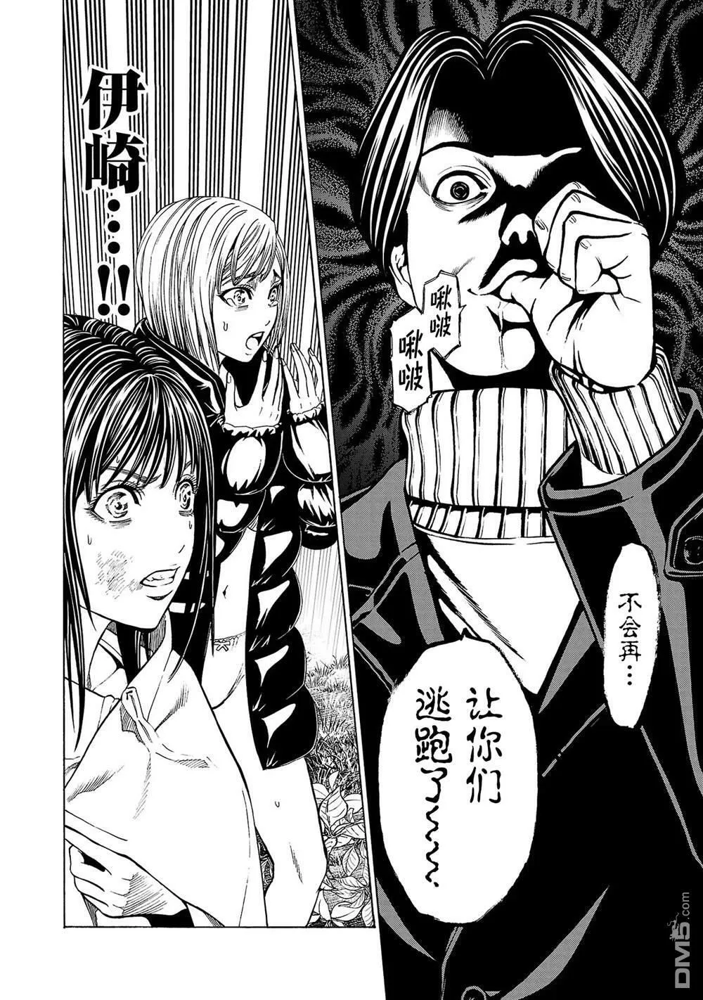 第4话 第6页