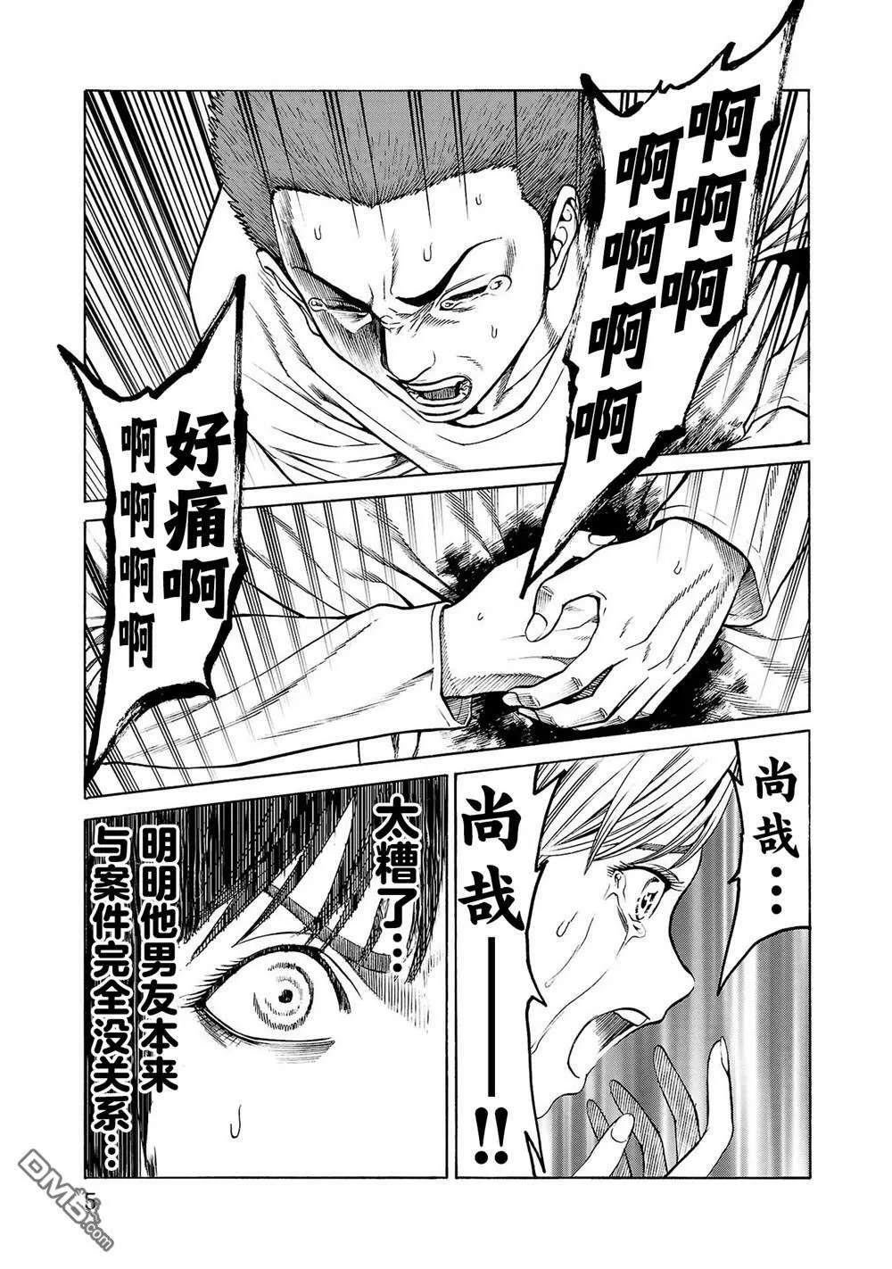 第4话 第7页
