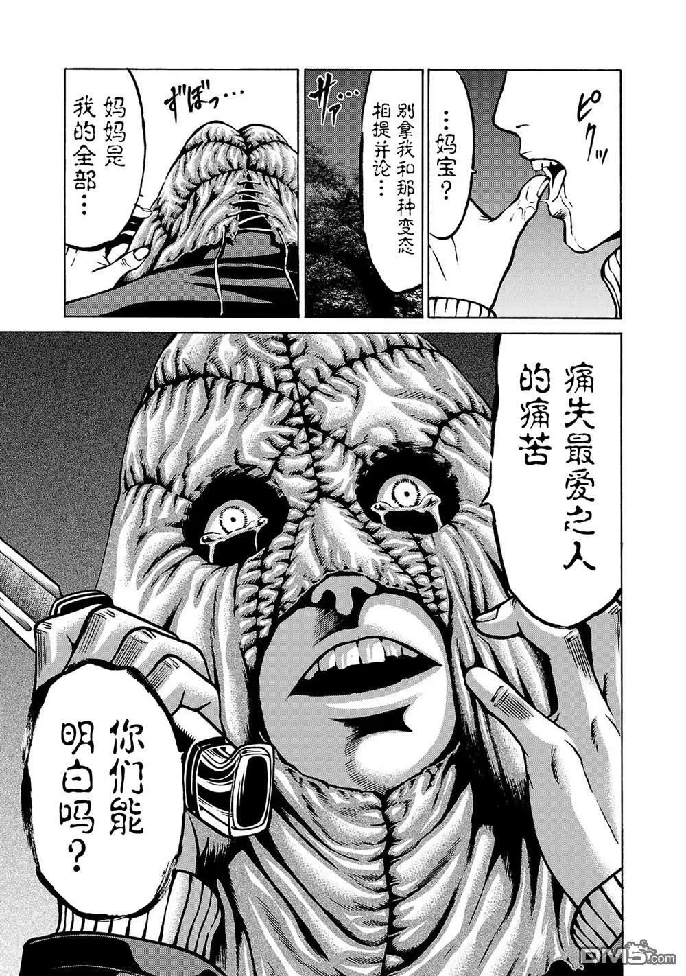 第4话 第9页