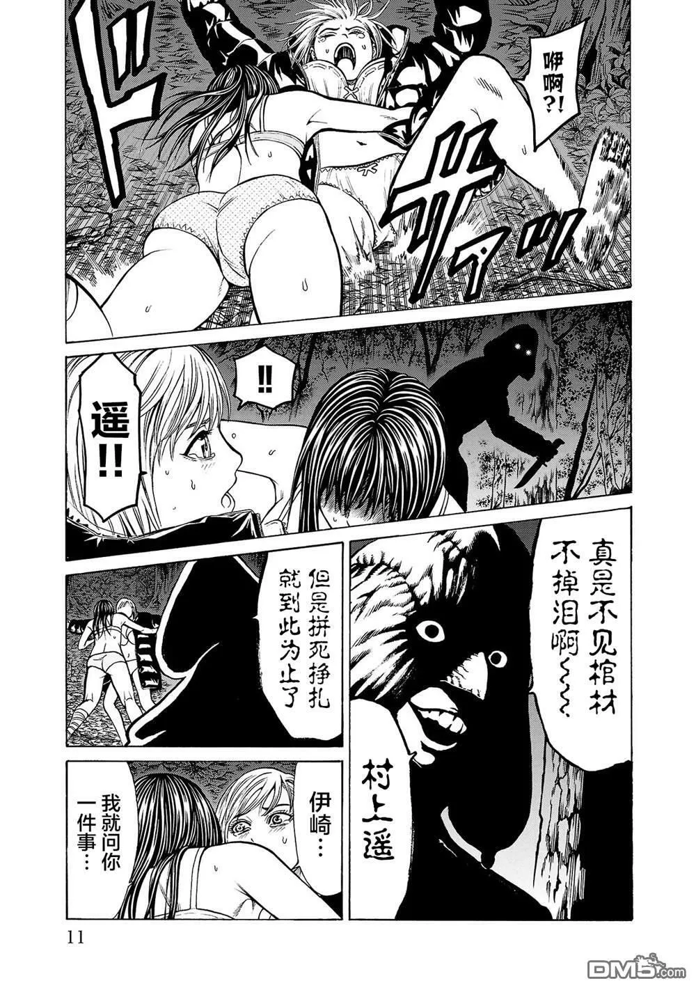 第4话 第13页