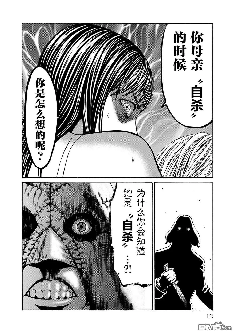 第4话 第14页