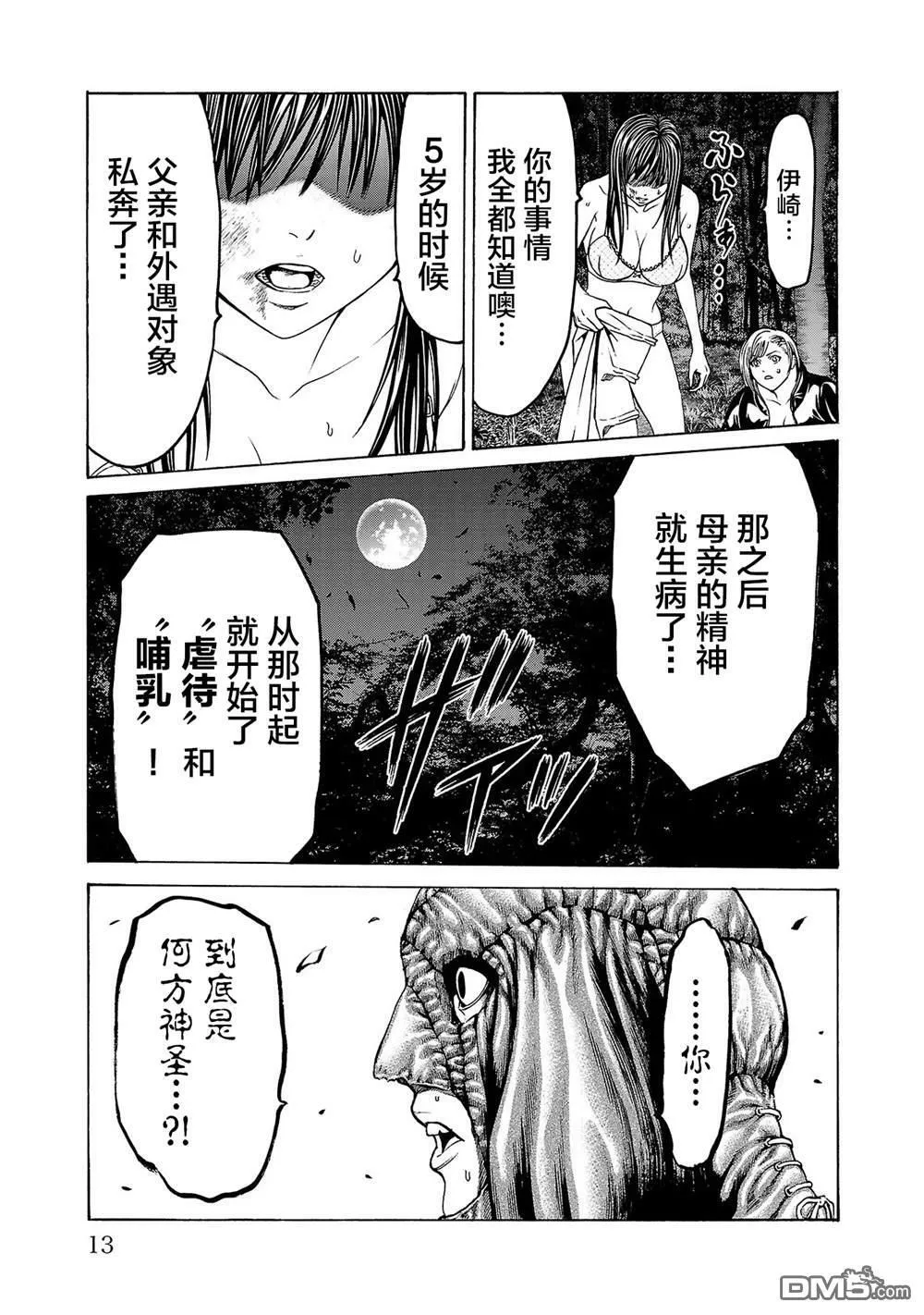 第4话 第15页