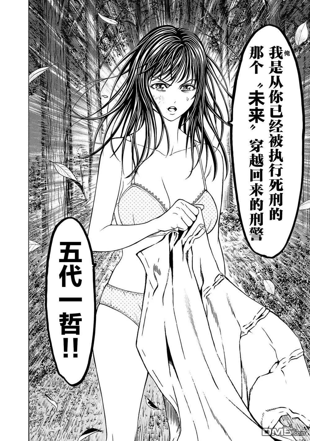 第4话 第16页