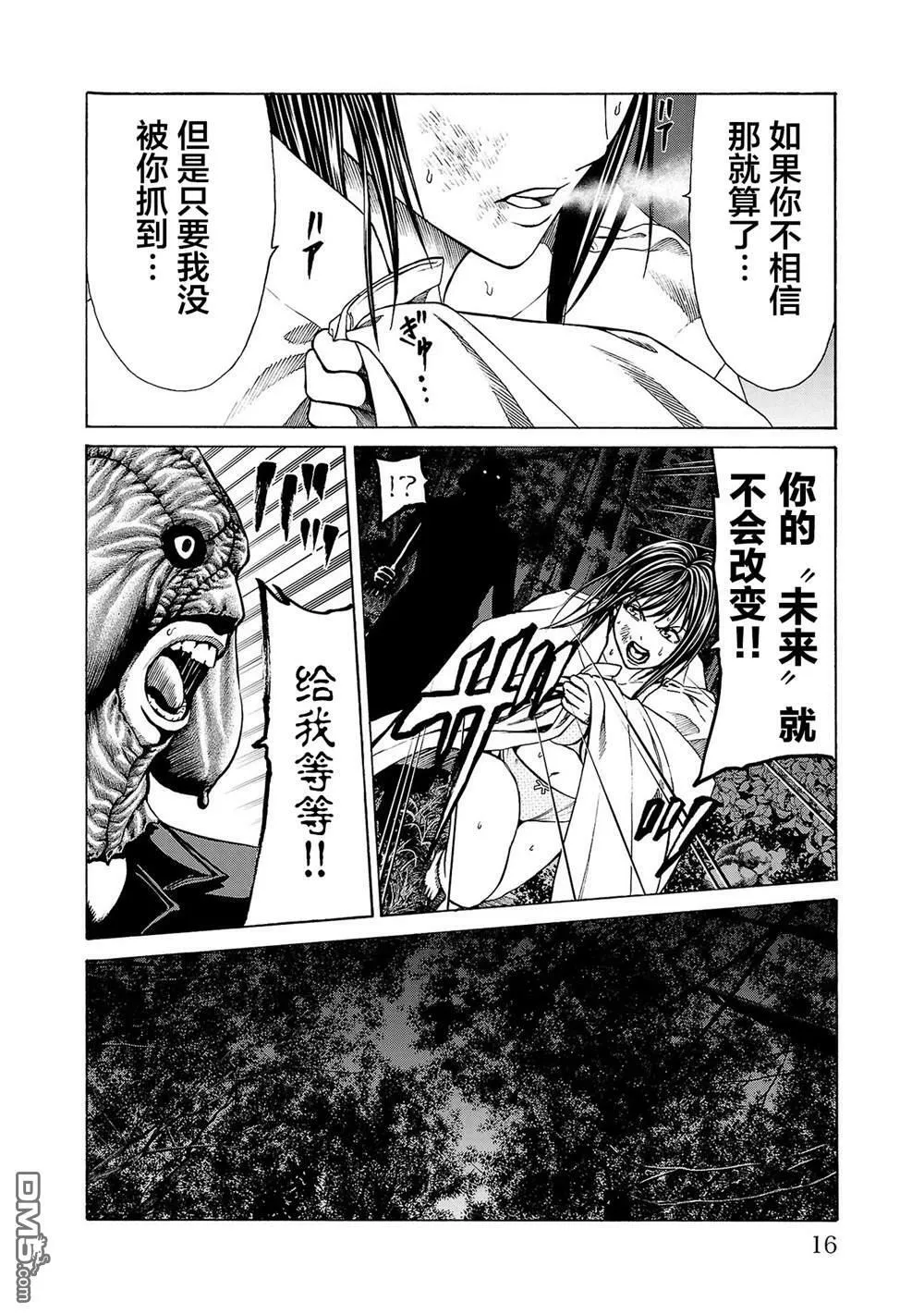 第4话 第18页