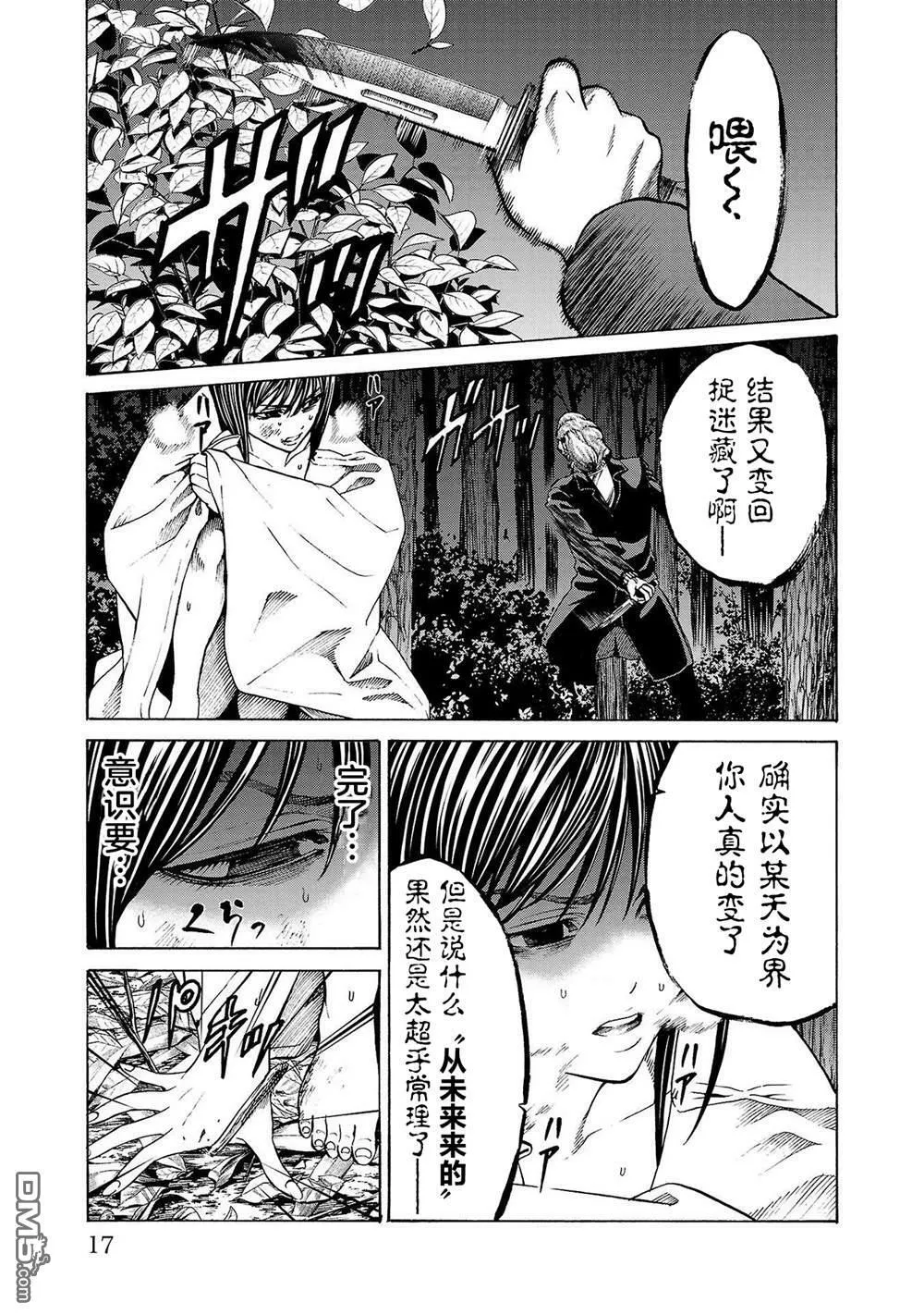 第4话 第19页