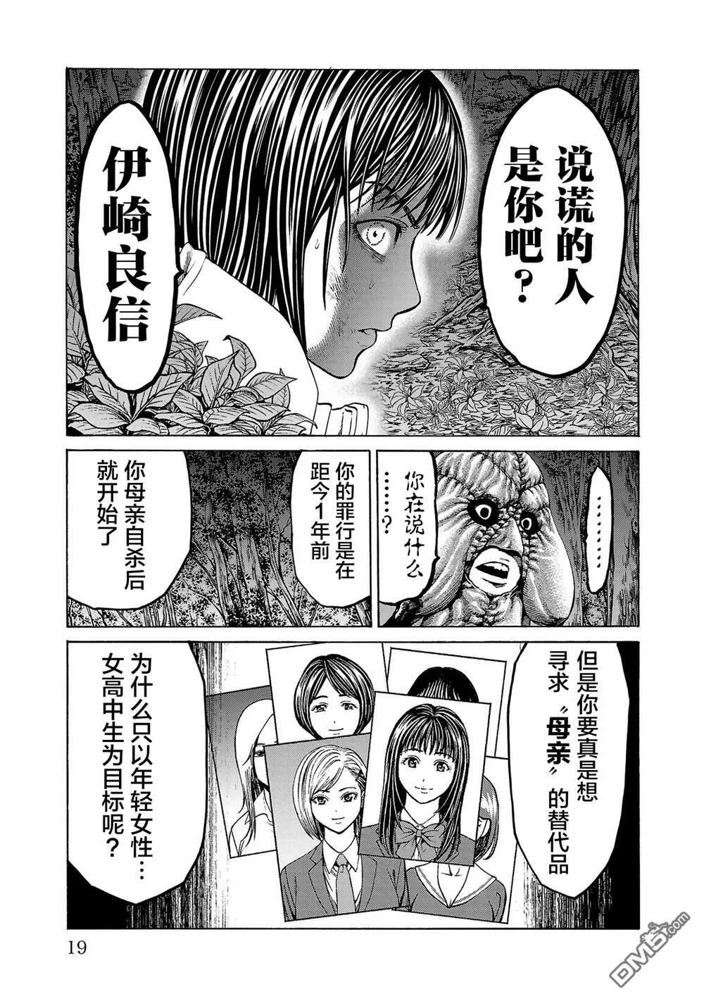 第4话 第21页