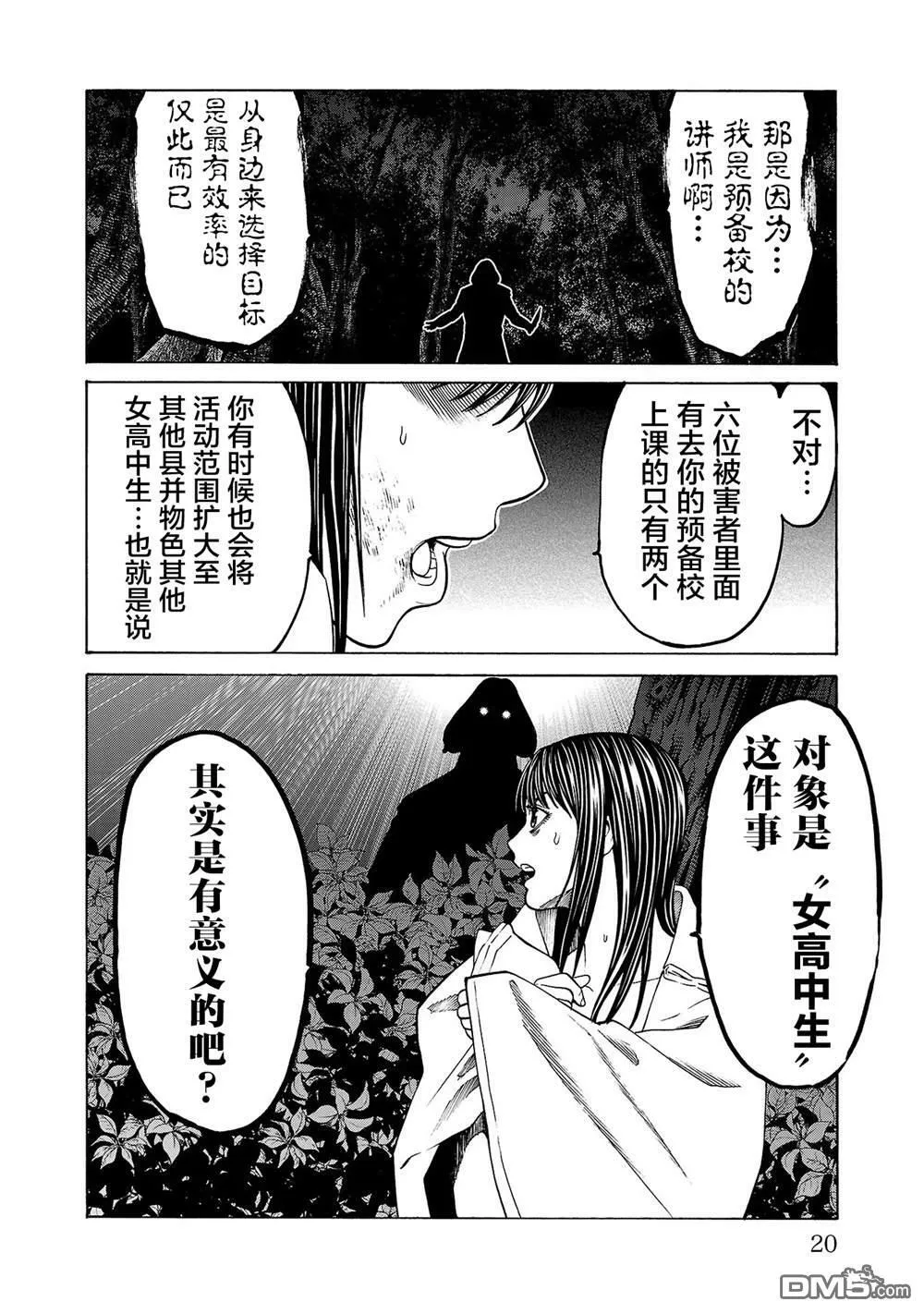 第4话 第22页