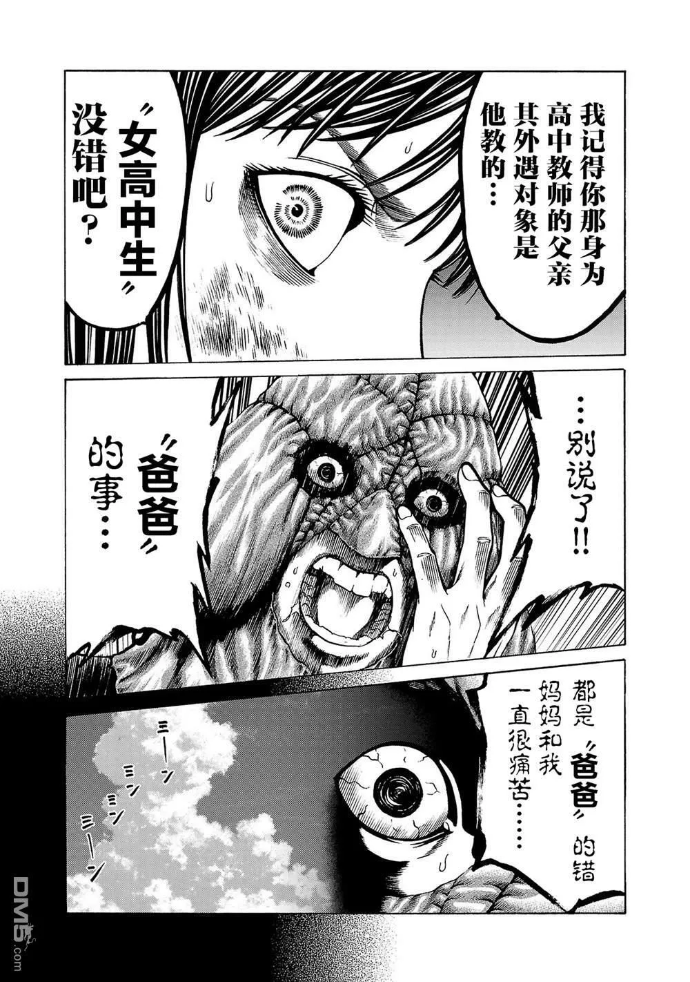第4话 第23页