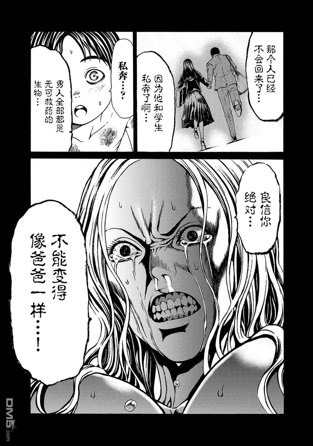 第4话 第25页