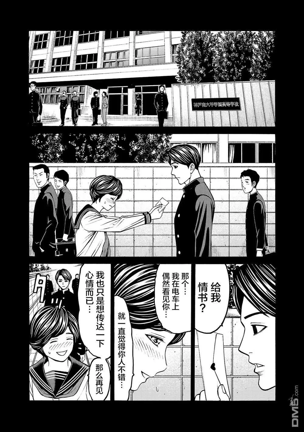 第4话 第26页