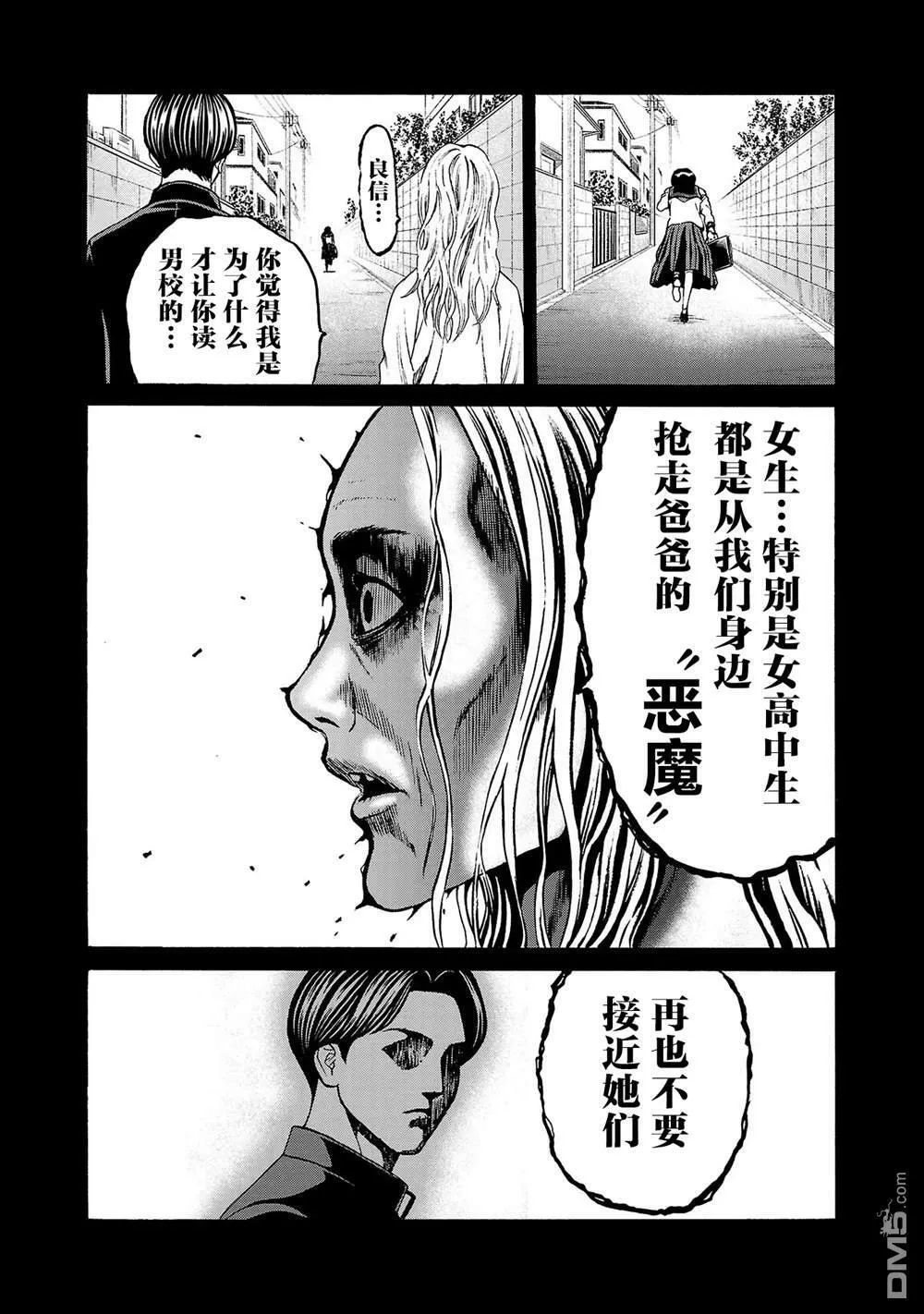 第4话 第28页