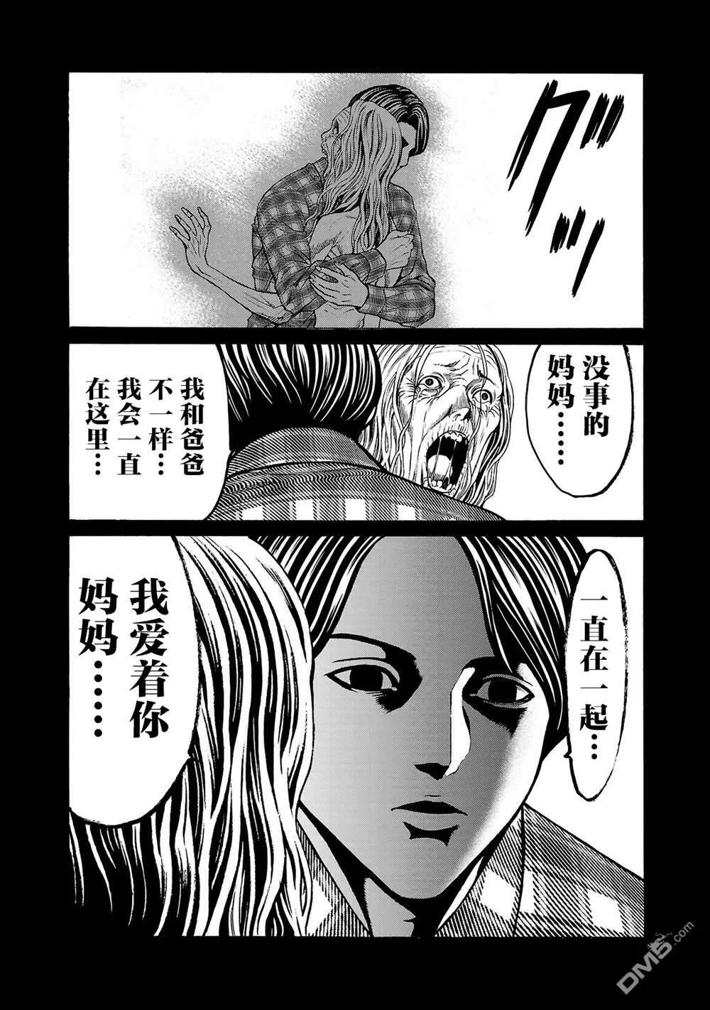 第4话 第31页