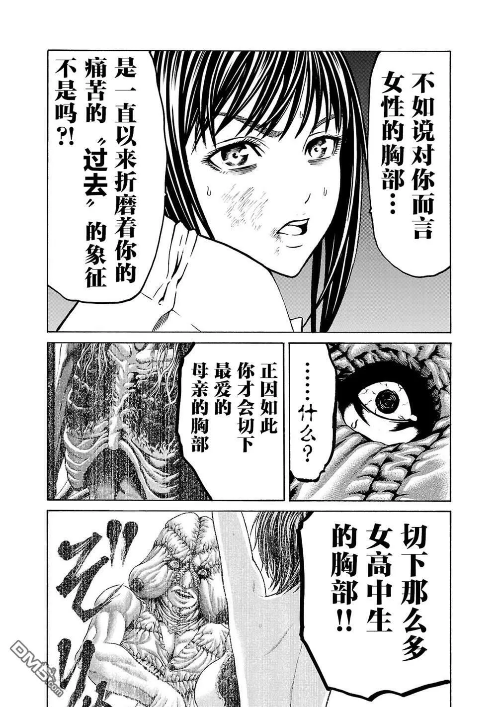 第4话 第35页