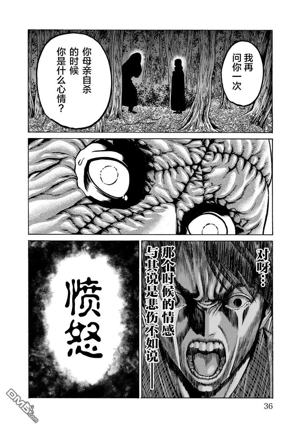 第4话 第38页