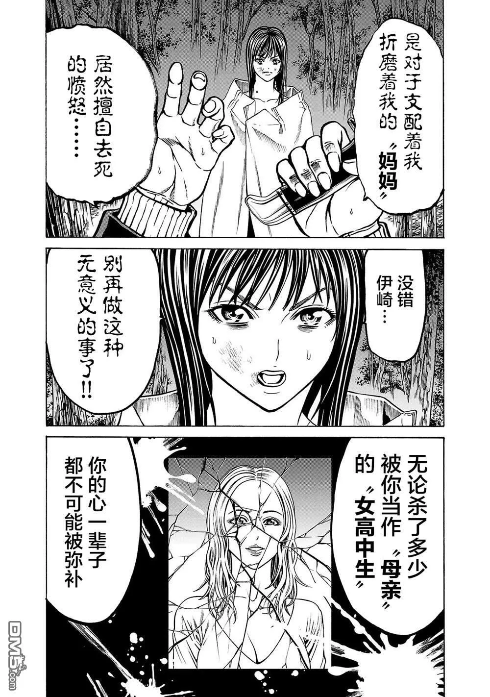 第4话 第39页