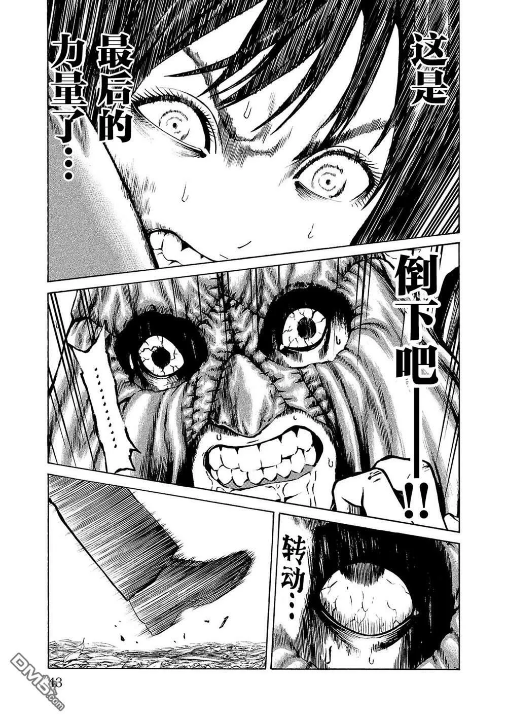 第4话 第45页