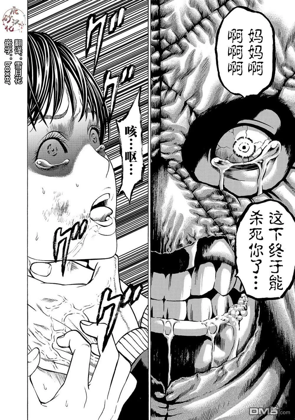 第4话 第49页