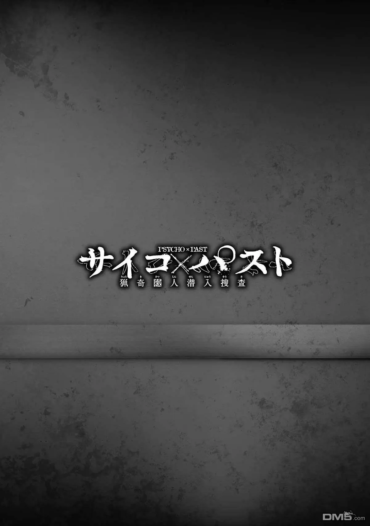 第5话 第2页