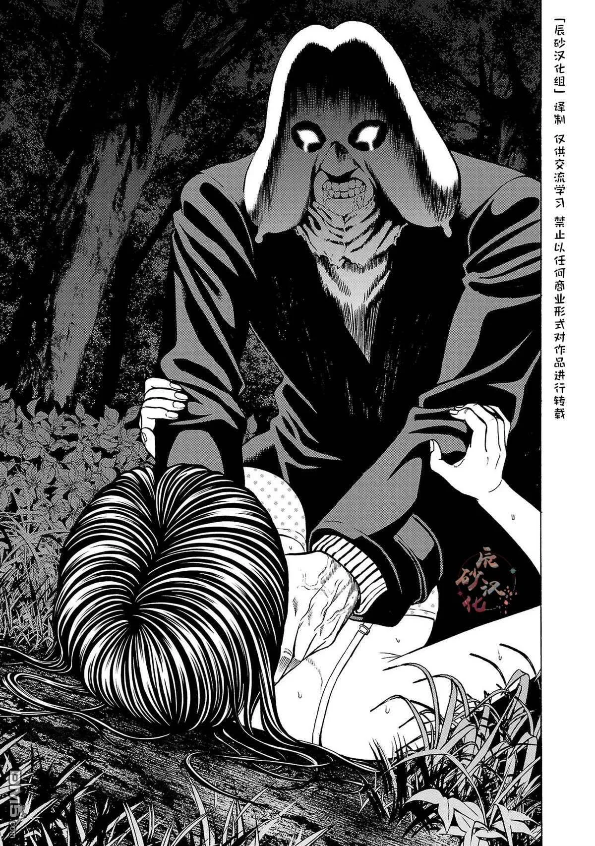 第5话 第3页