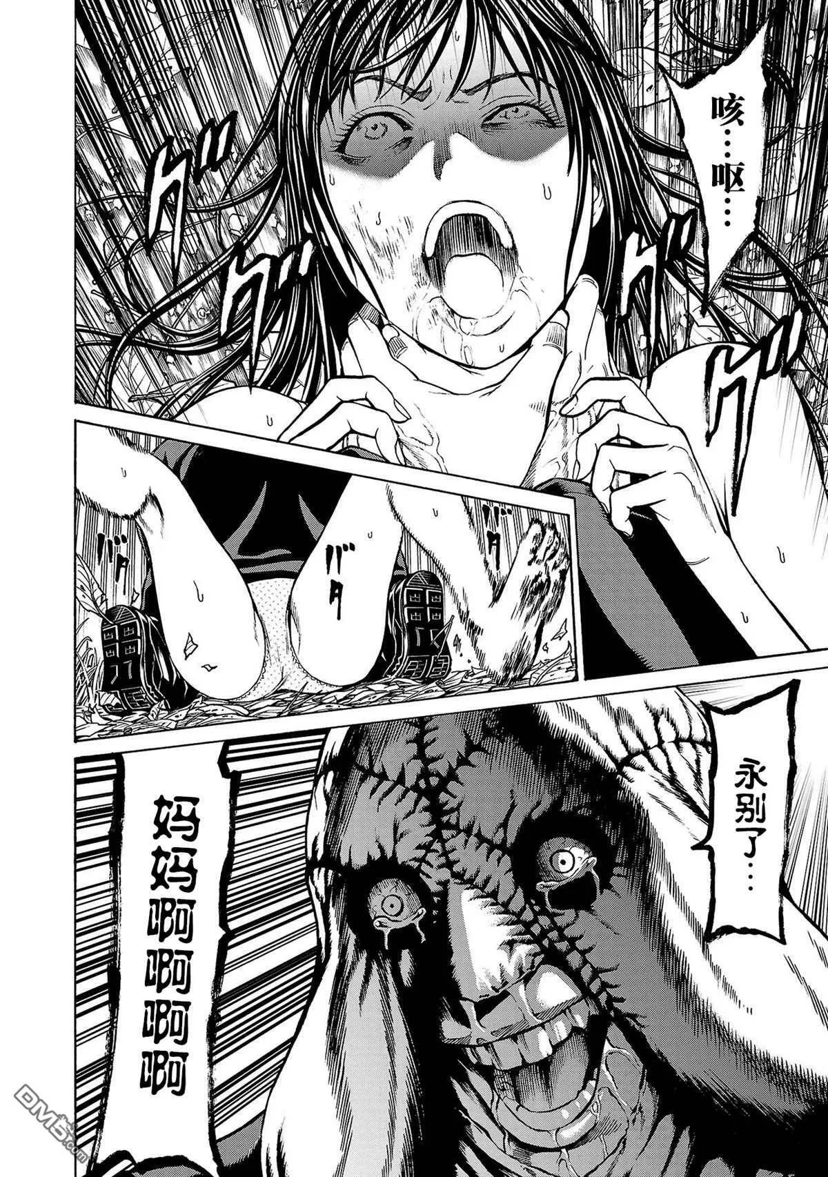 第5话 第4页