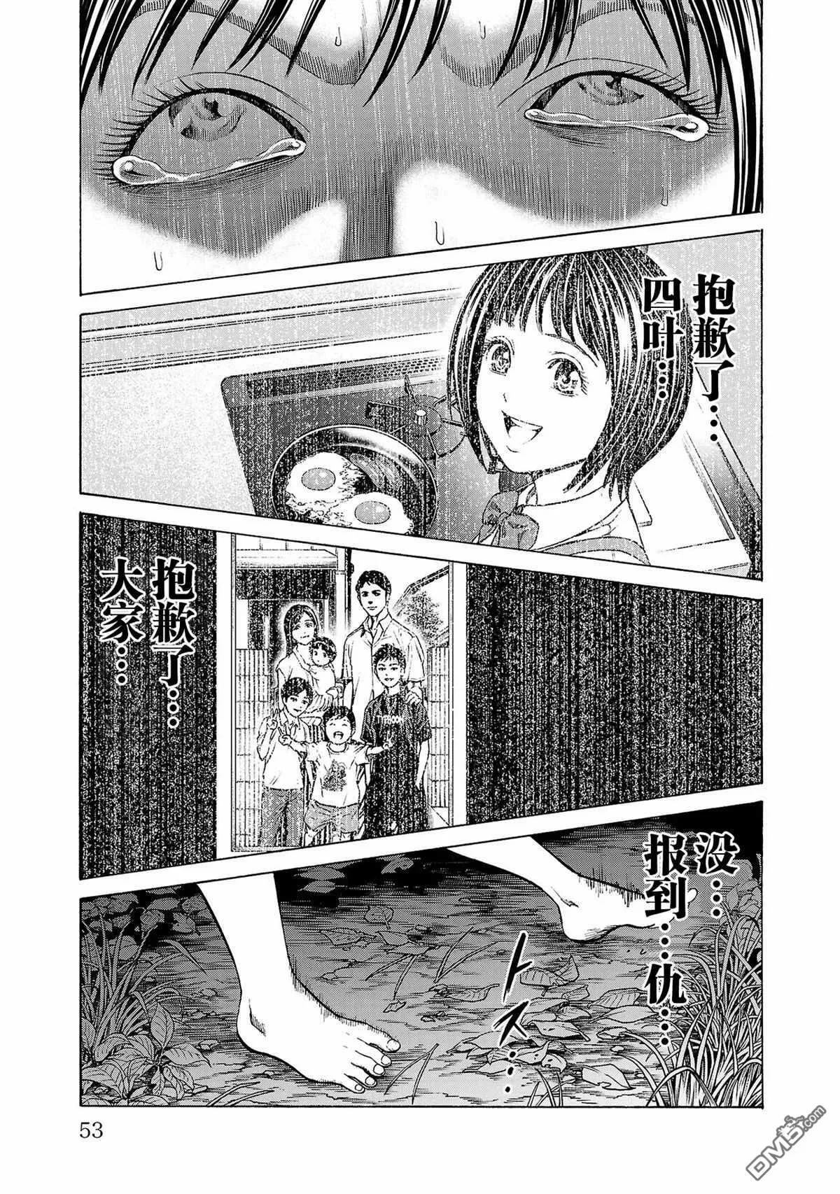 第5话 第5页