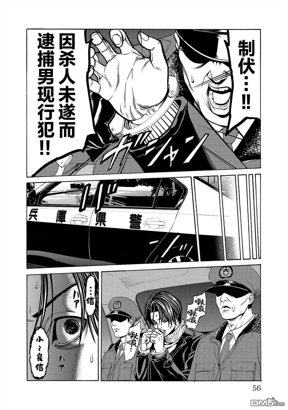第5话 第7页