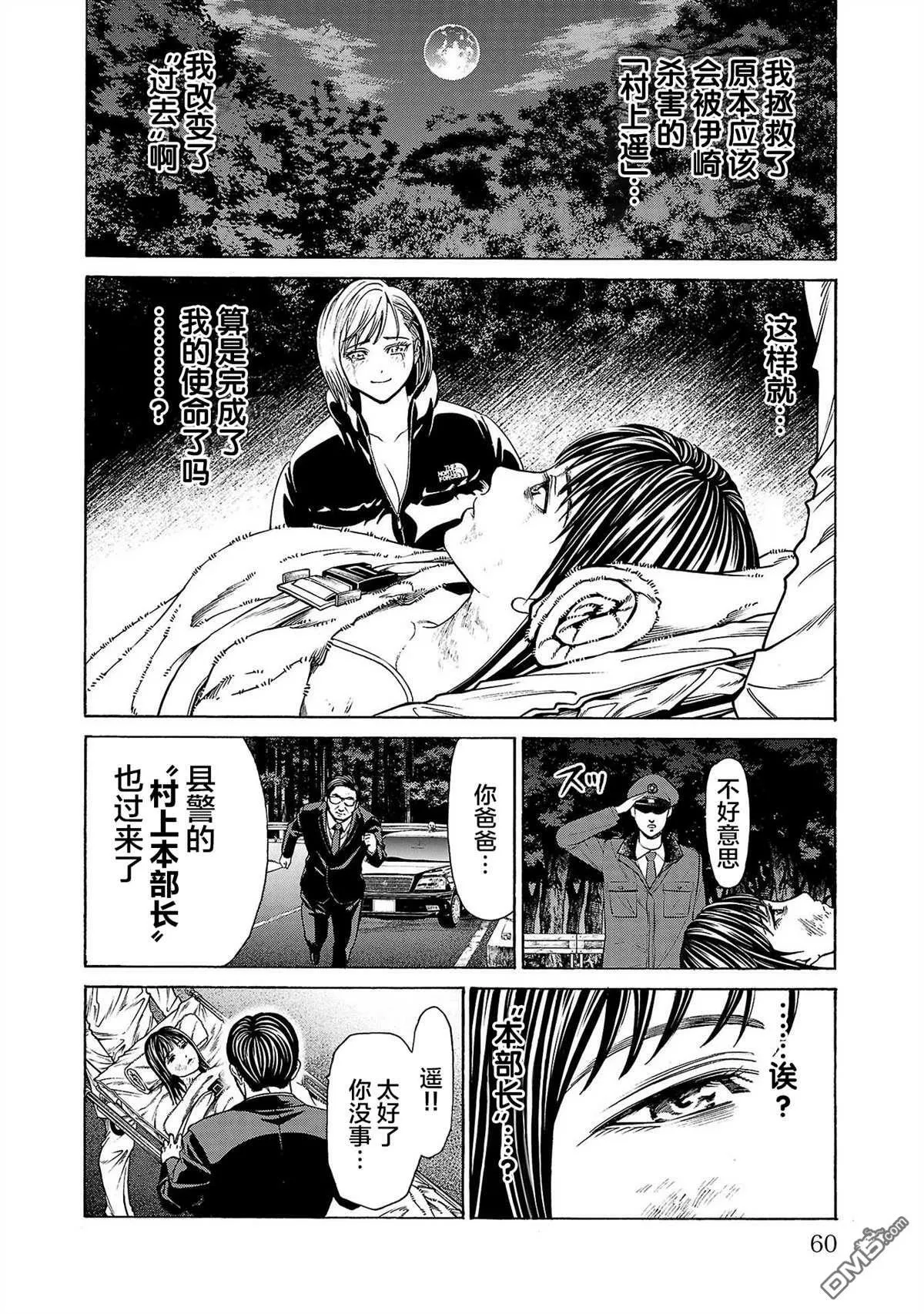 第5话 第11页