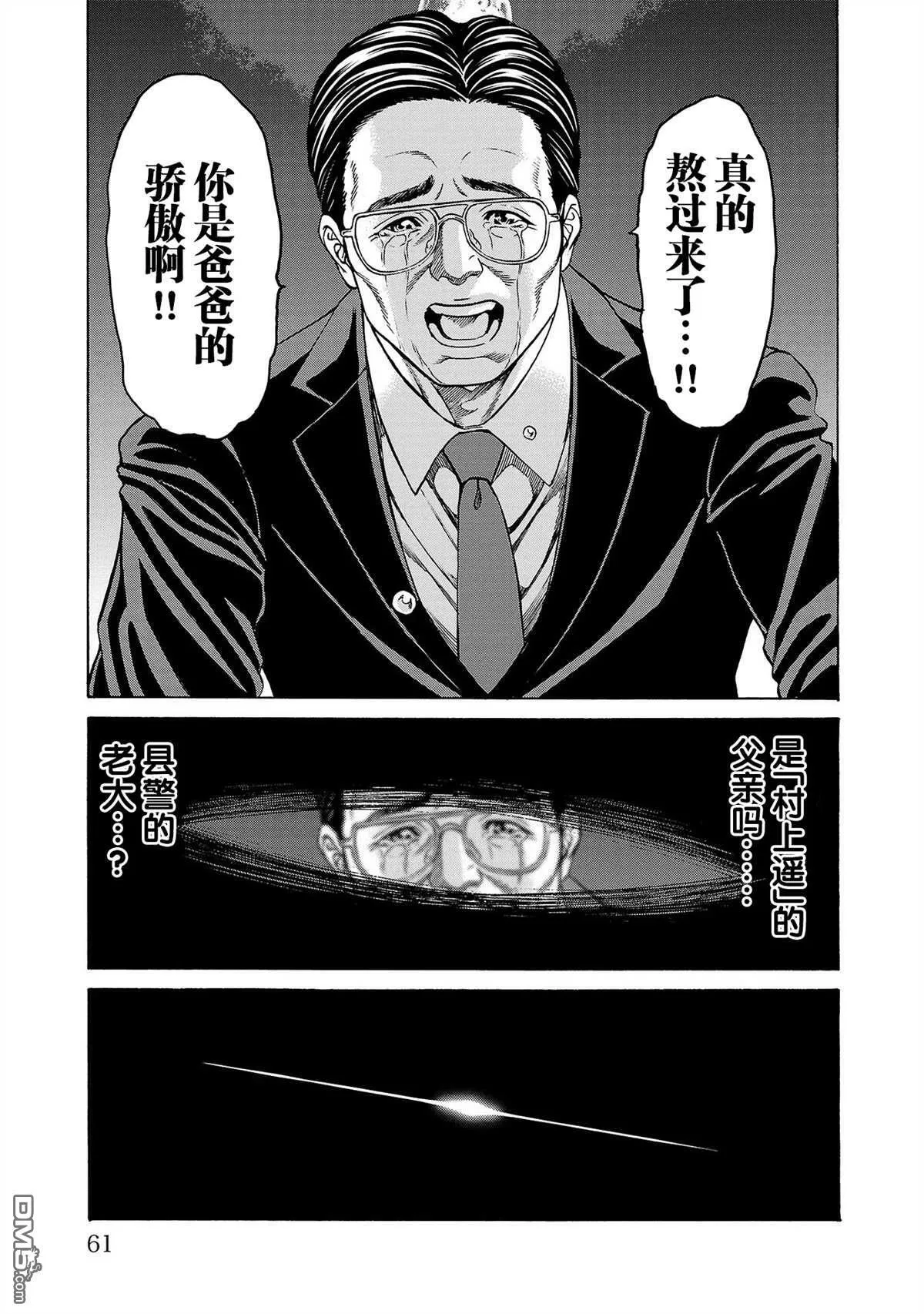 第5话 第12页