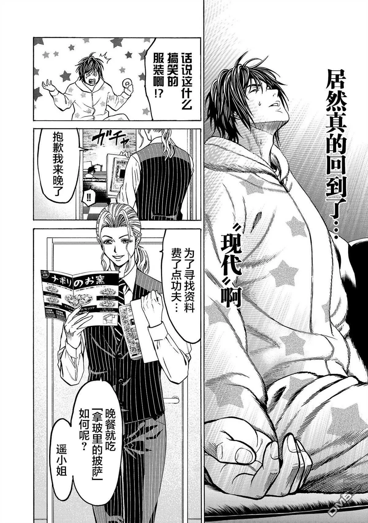 第5话 第15页