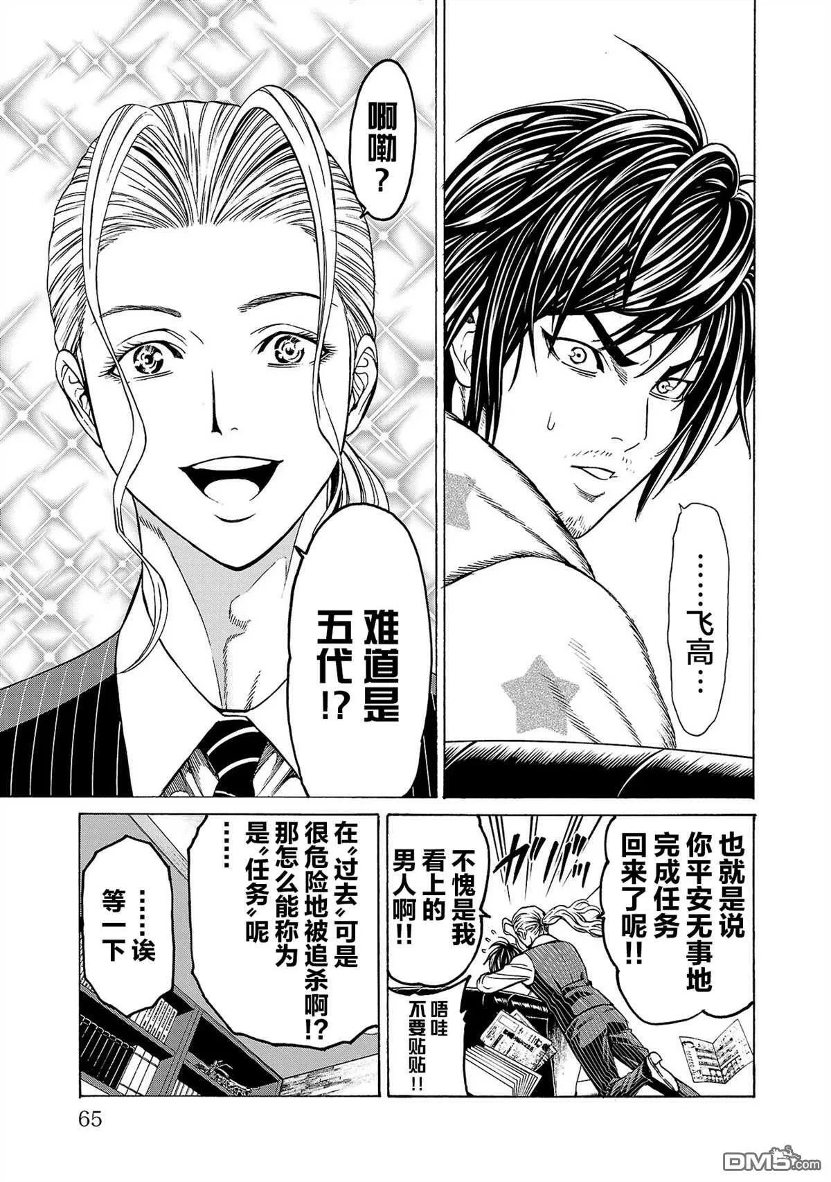 第5话 第16页