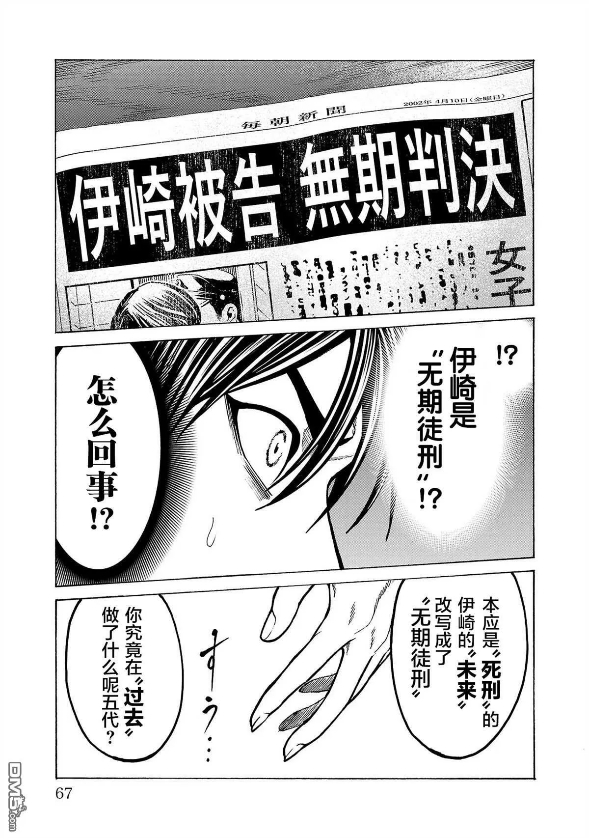 第5话 第18页