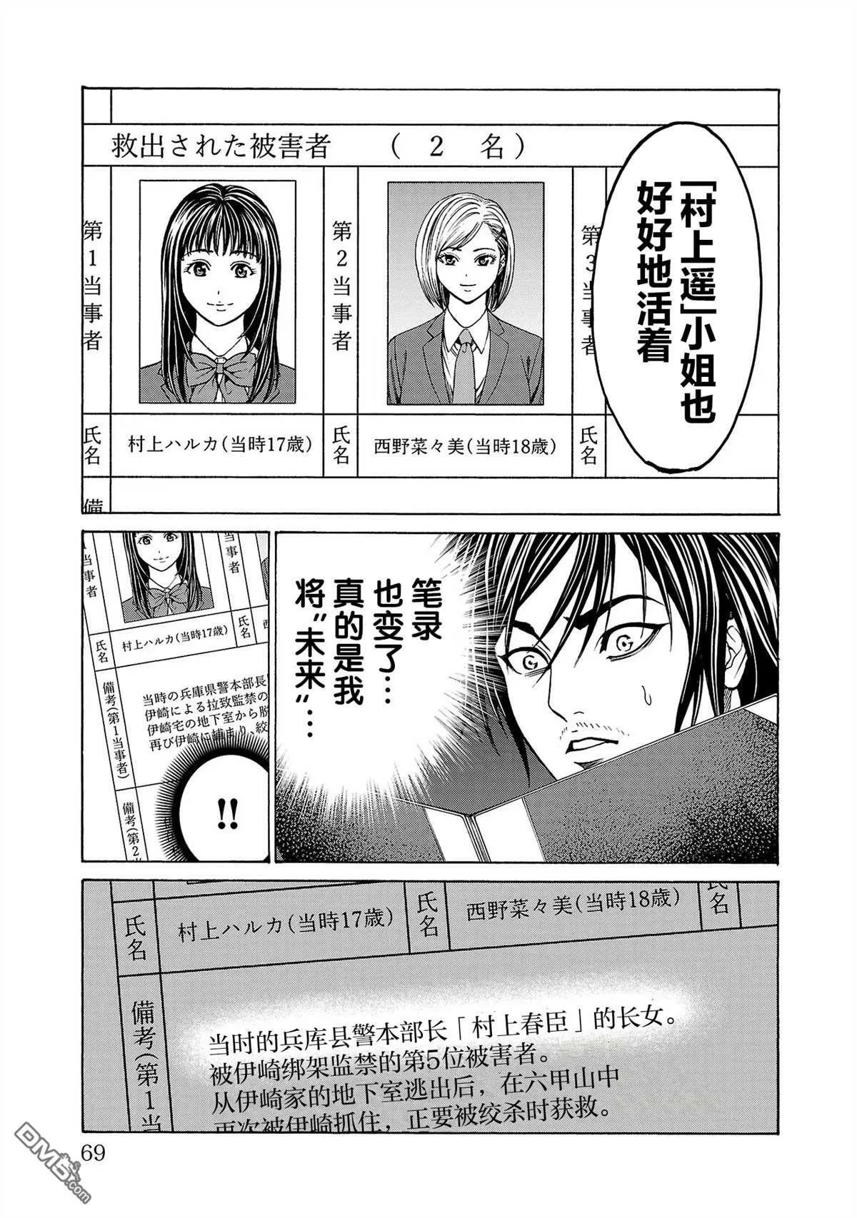 第5话 第20页