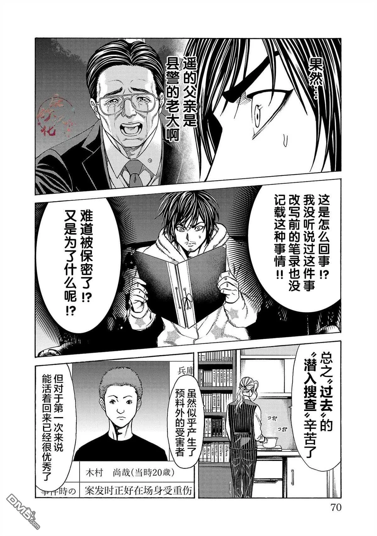 第5话 第21页