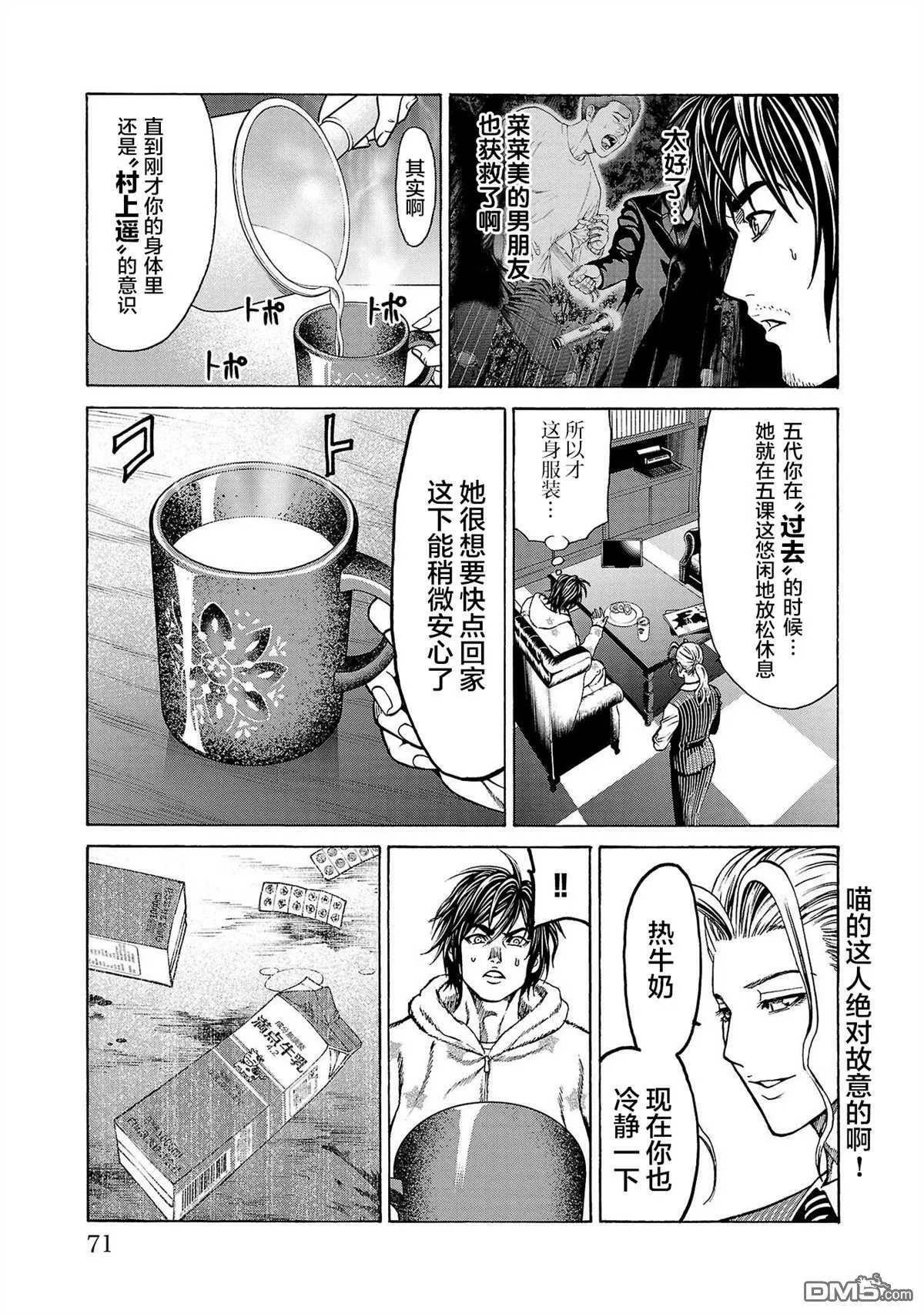 第5话 第22页