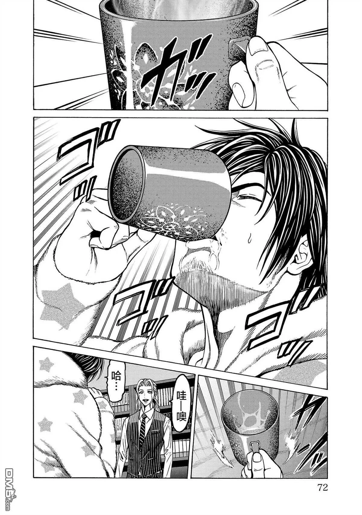 第5话 第23页
