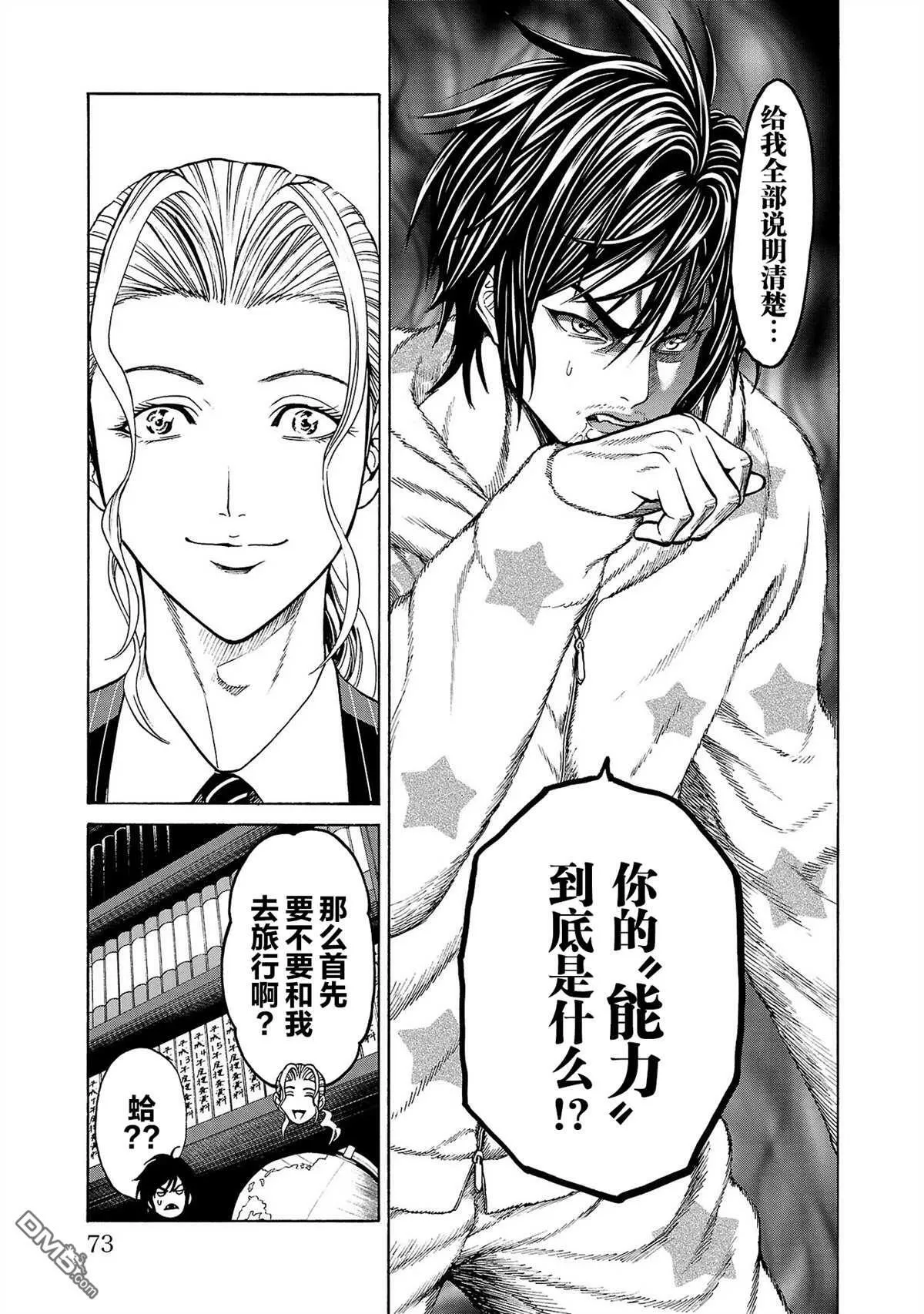 第5话 第24页
