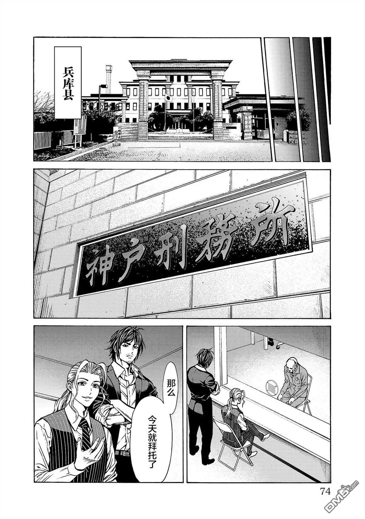 第5话 第25页
