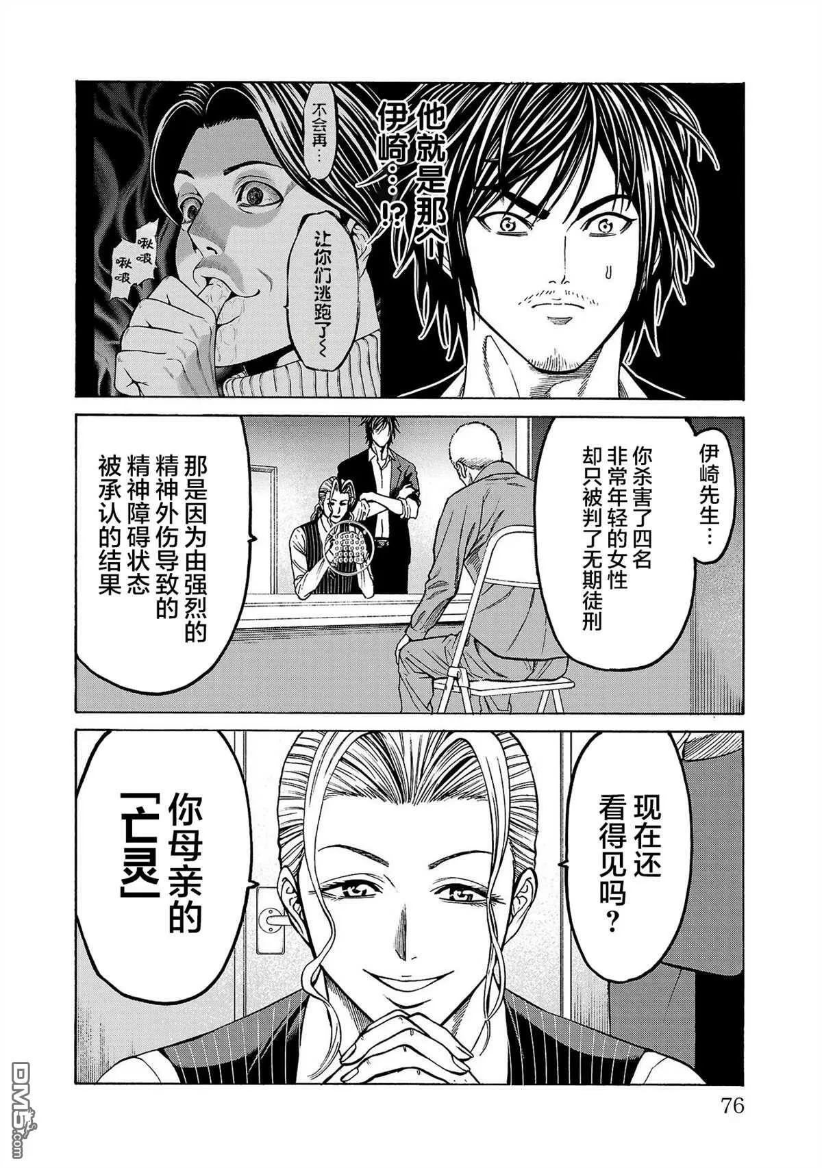 第5话 第27页