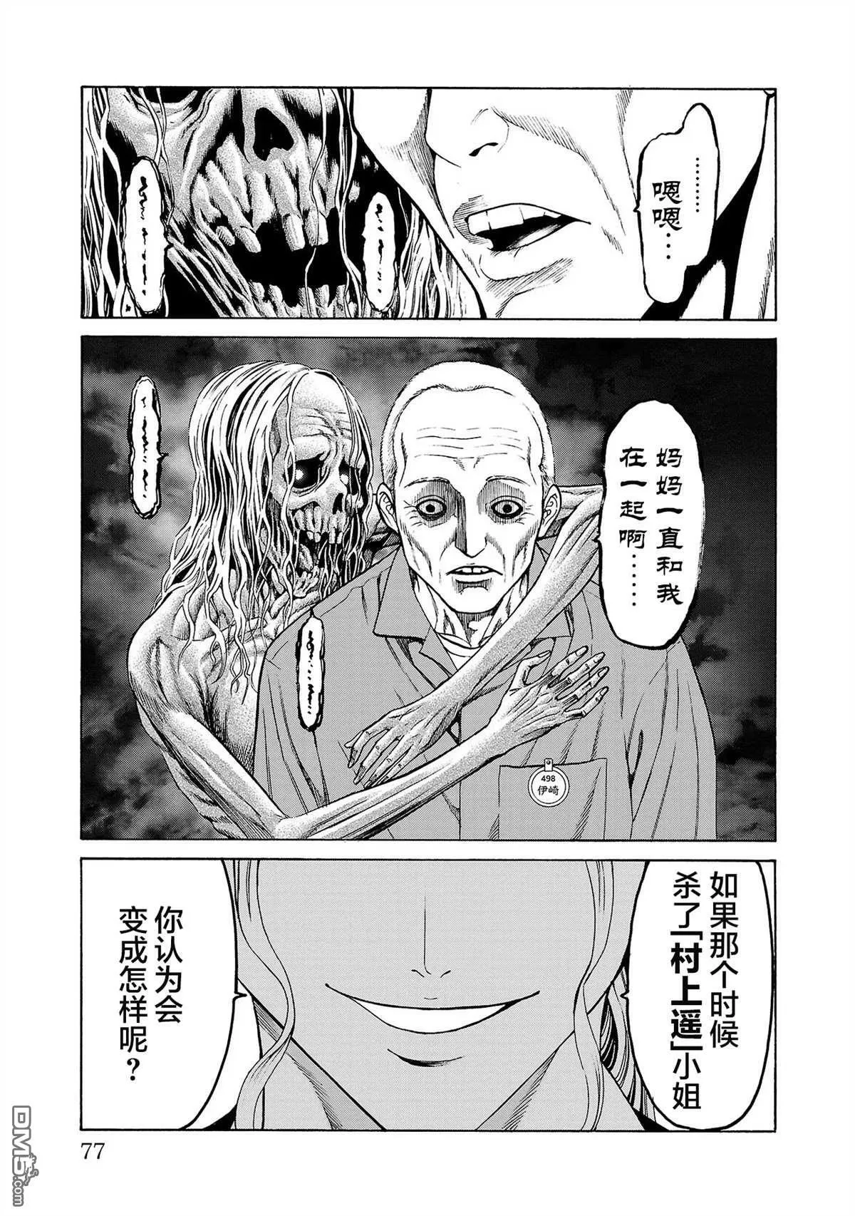 第5话 第28页